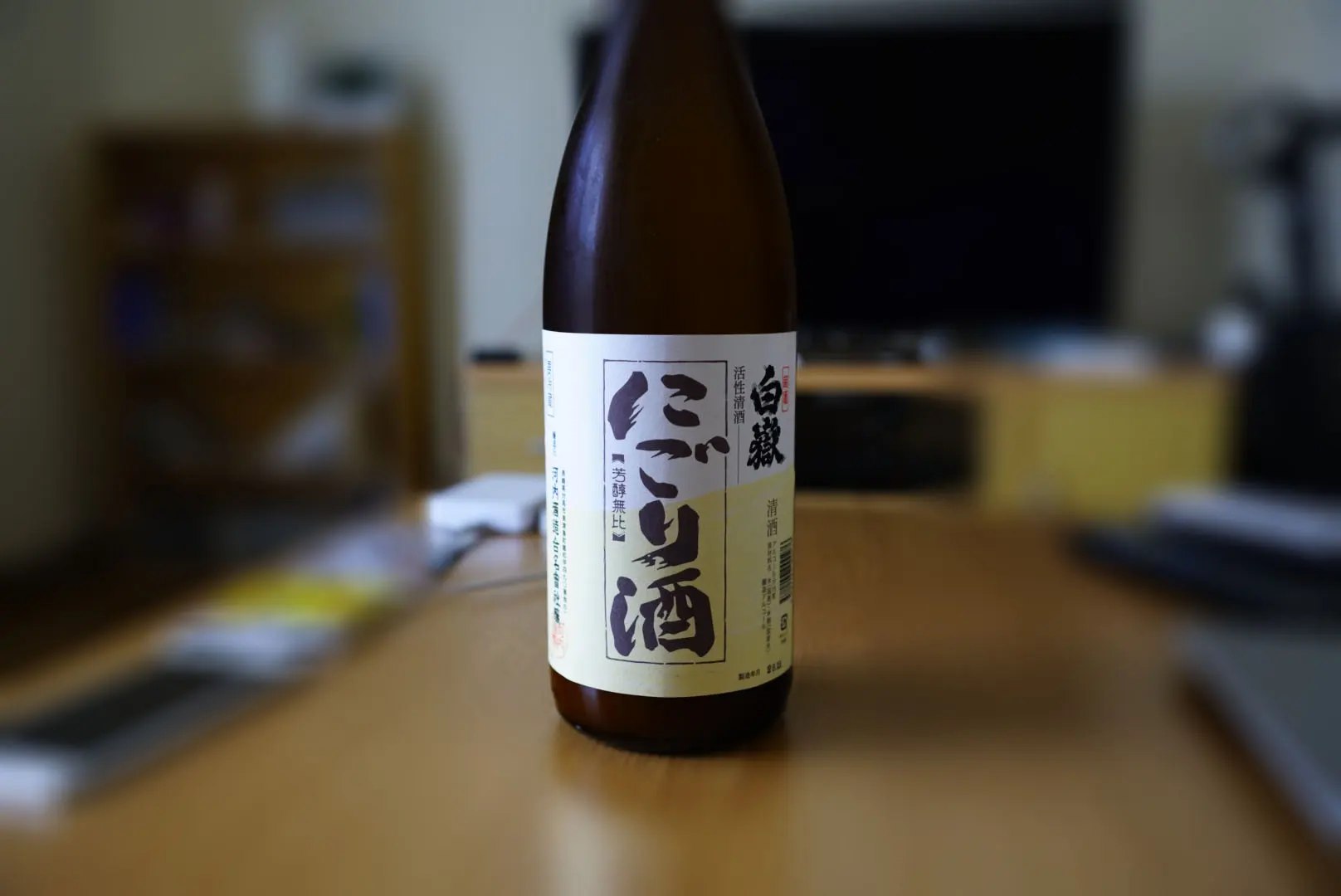 白嶽にごり酒