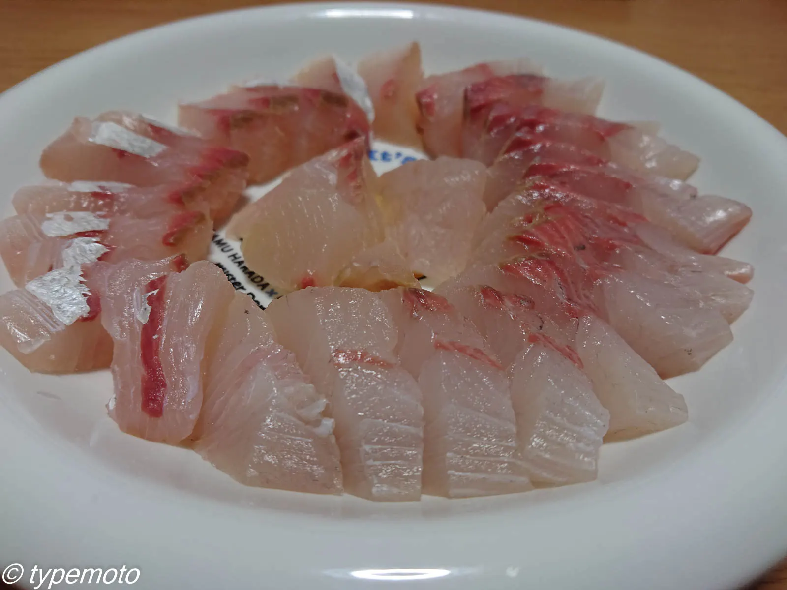 ヒラマサ熟成刺身