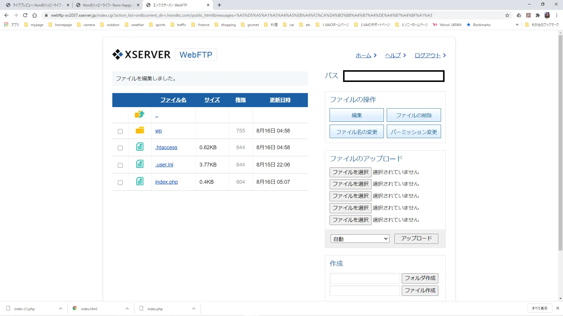 Ｘサーバーとwordpressにした訳