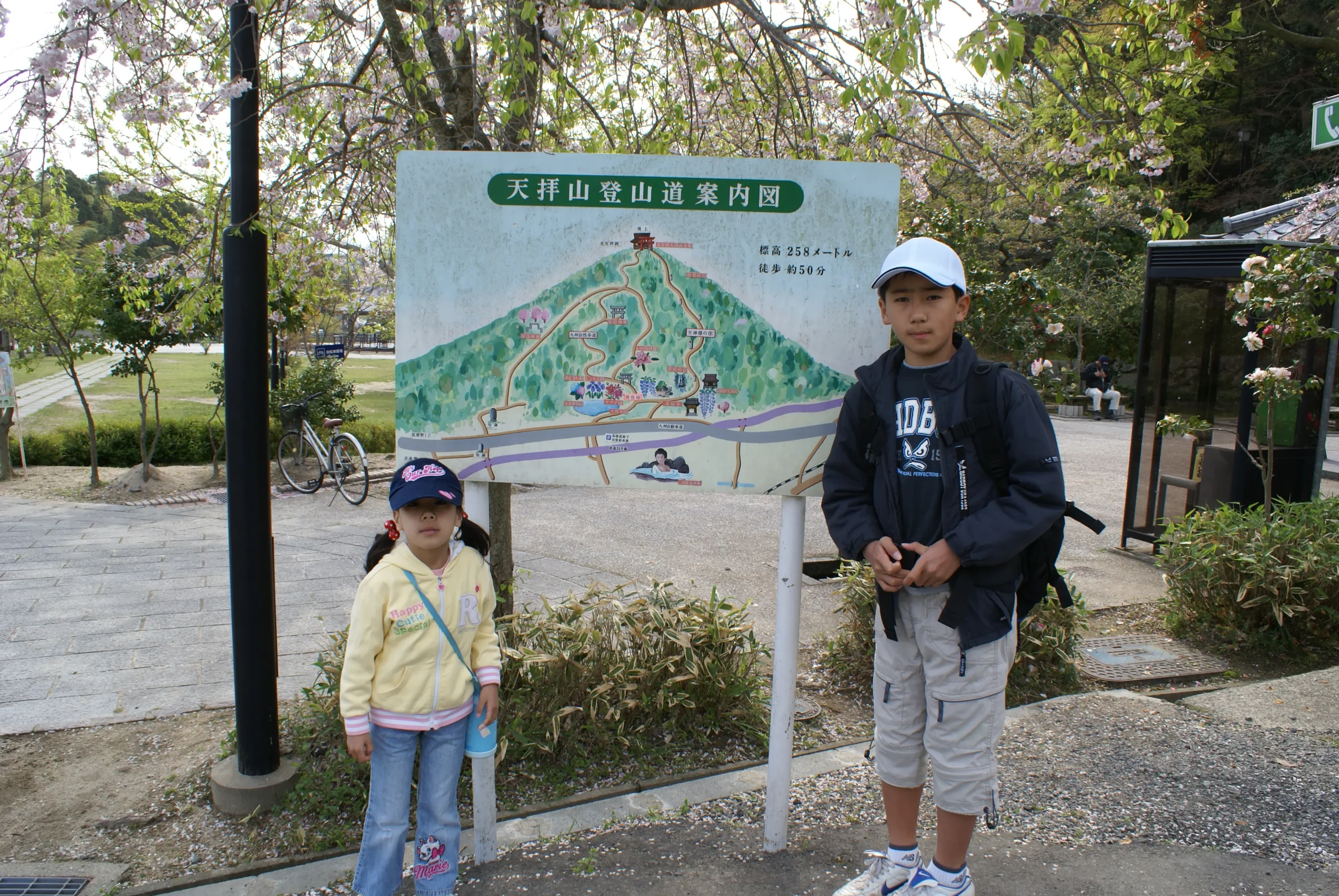 登山口