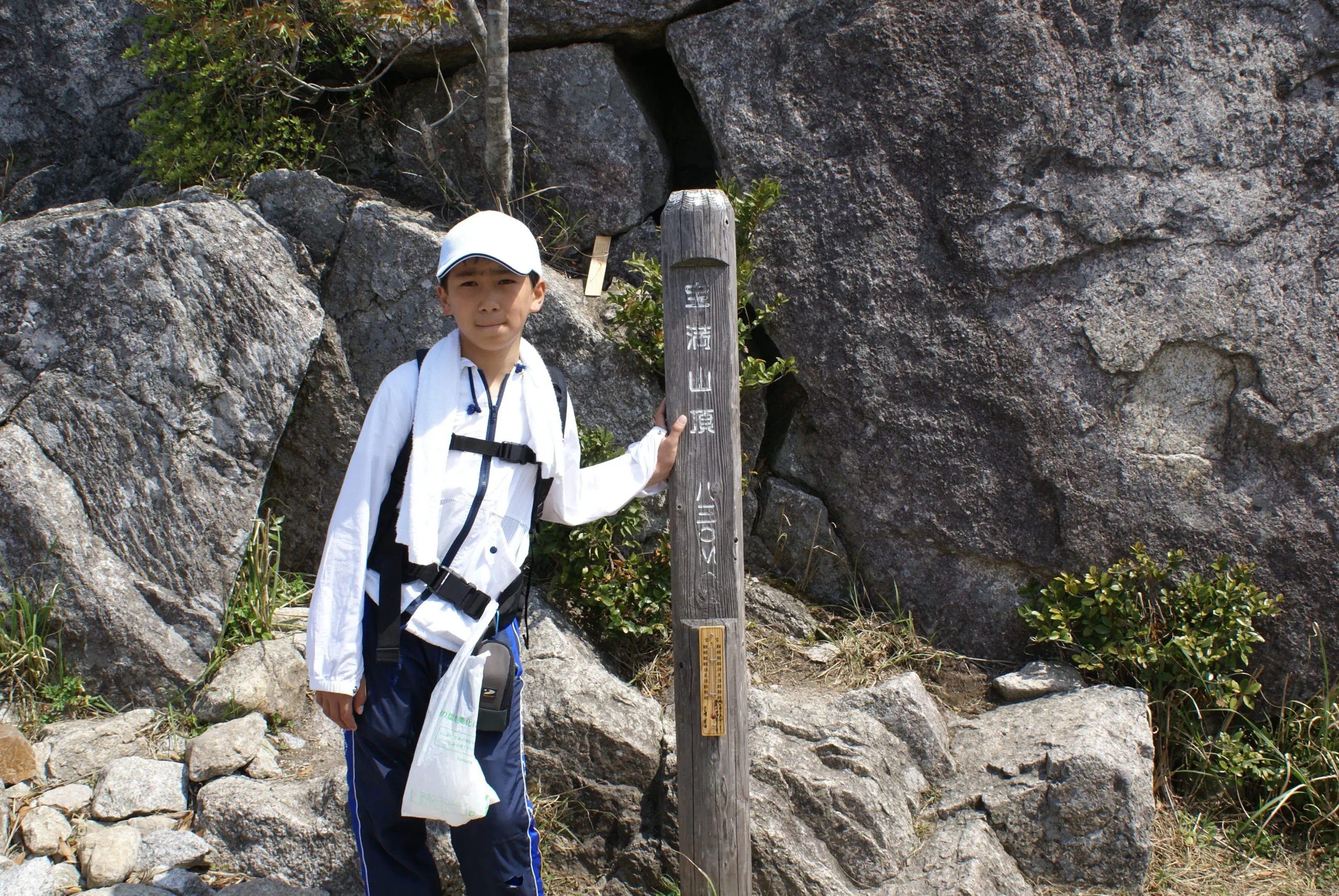 山頂