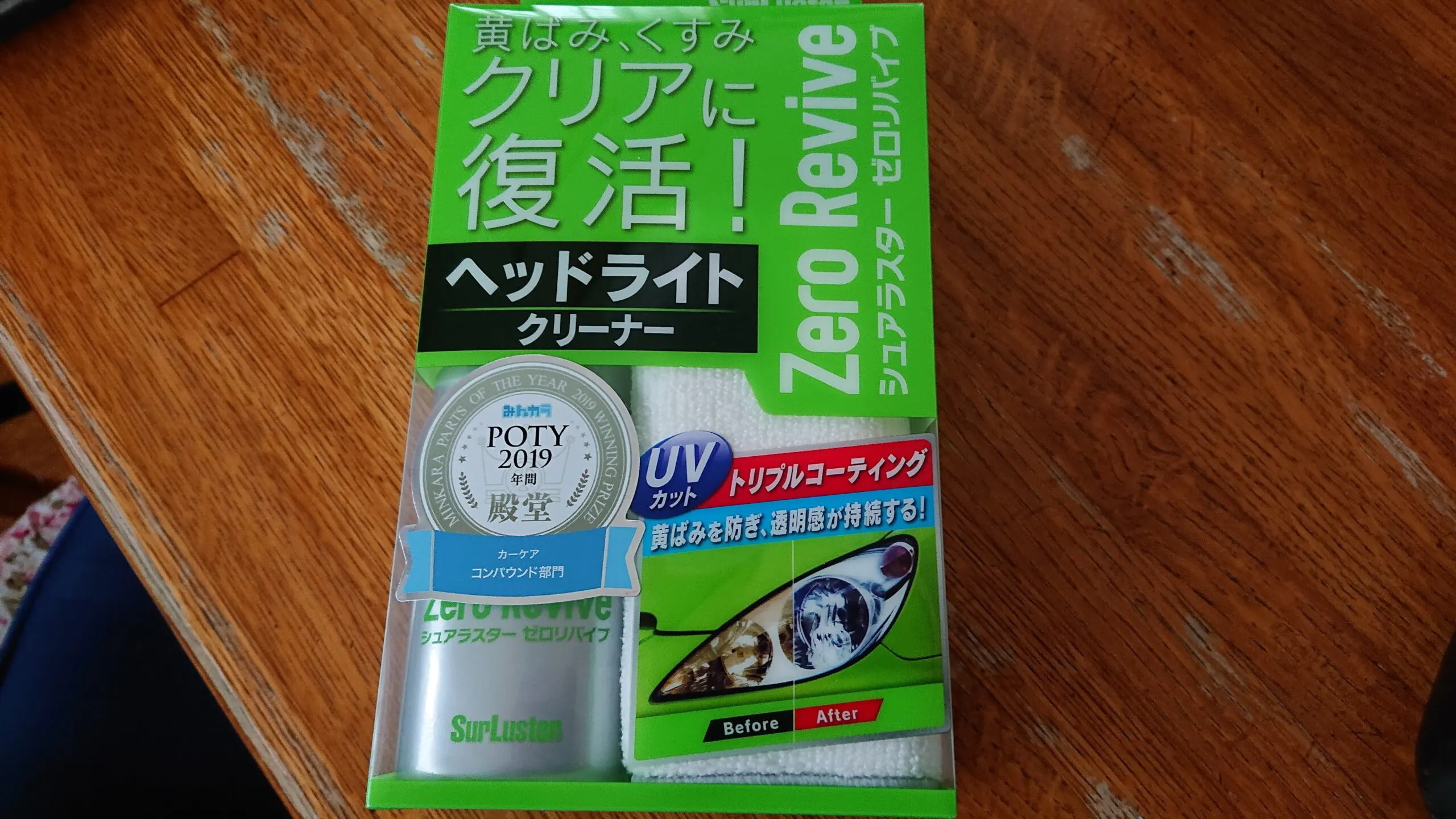 シュアラスター　ヘッドライトクリーナー　ゼロリバブ　Ｓ－１０４