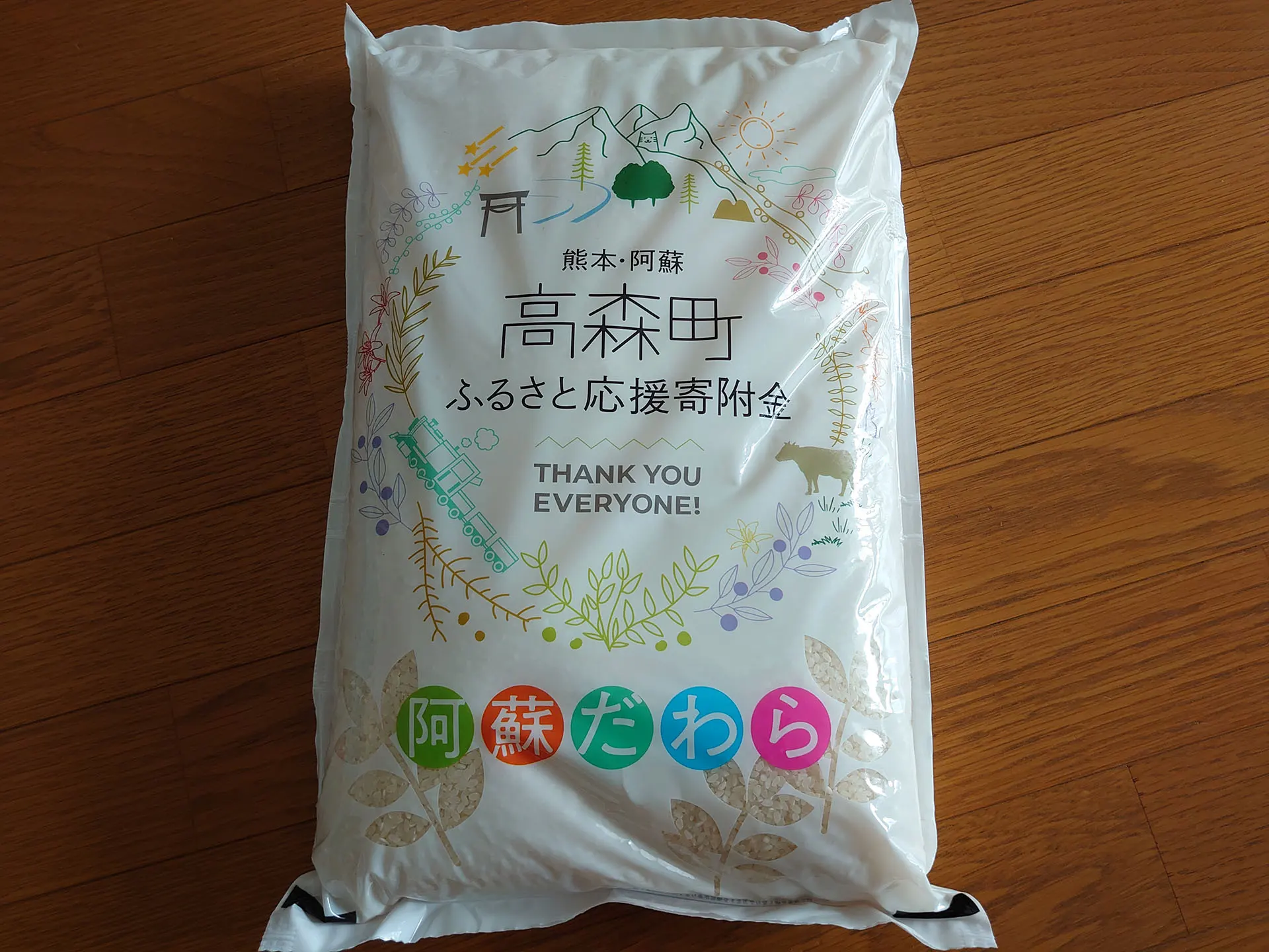 高森町のお米