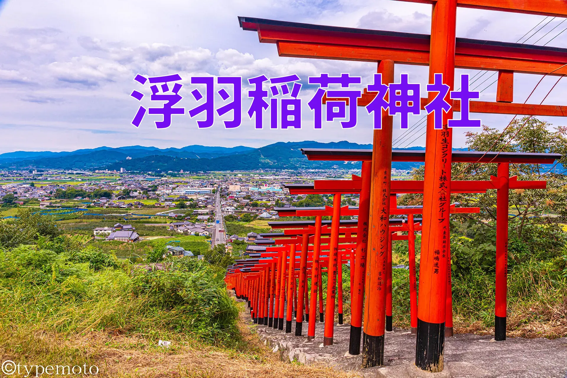 浮羽稲荷神社