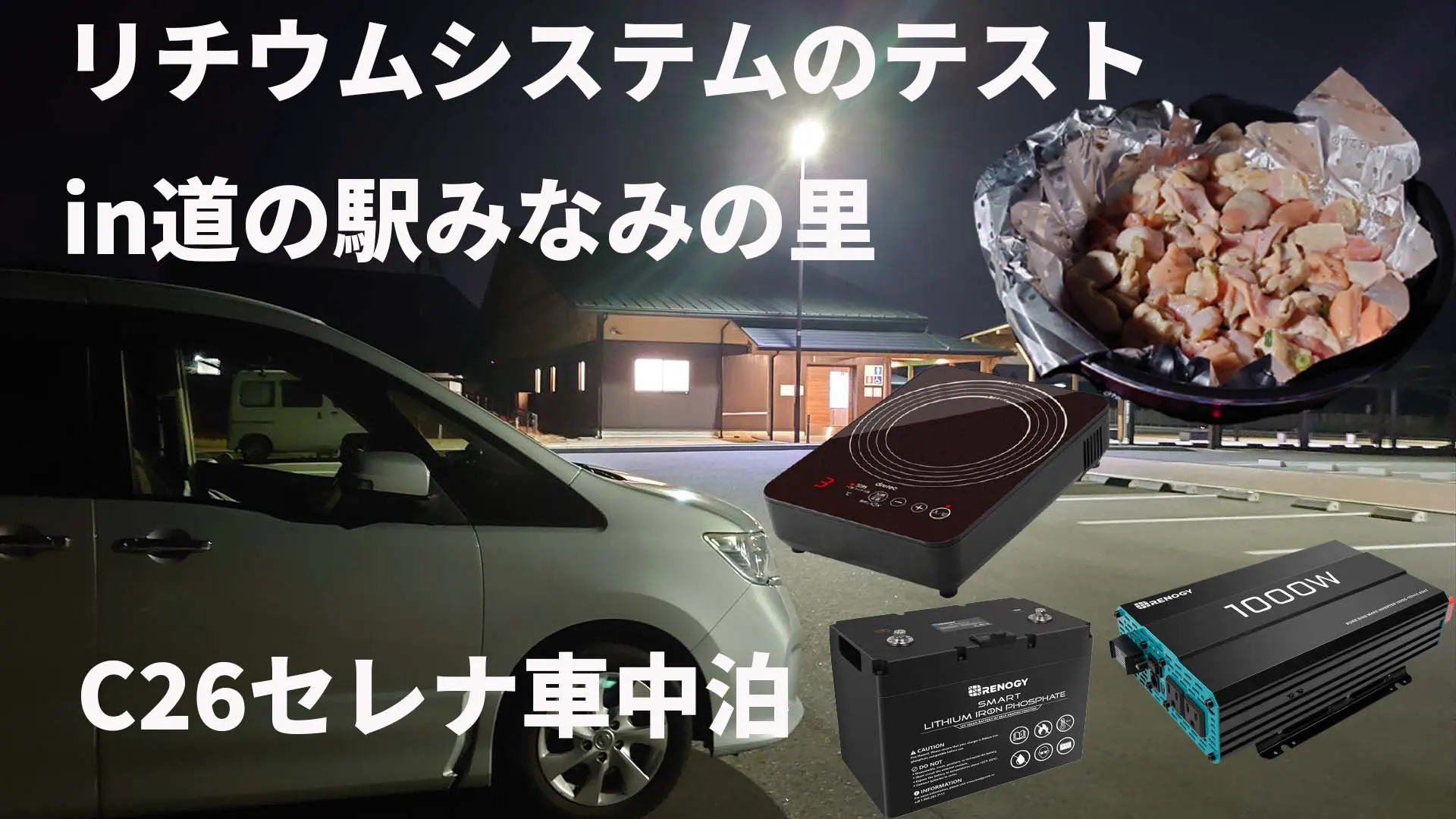 道の駅みなみの里