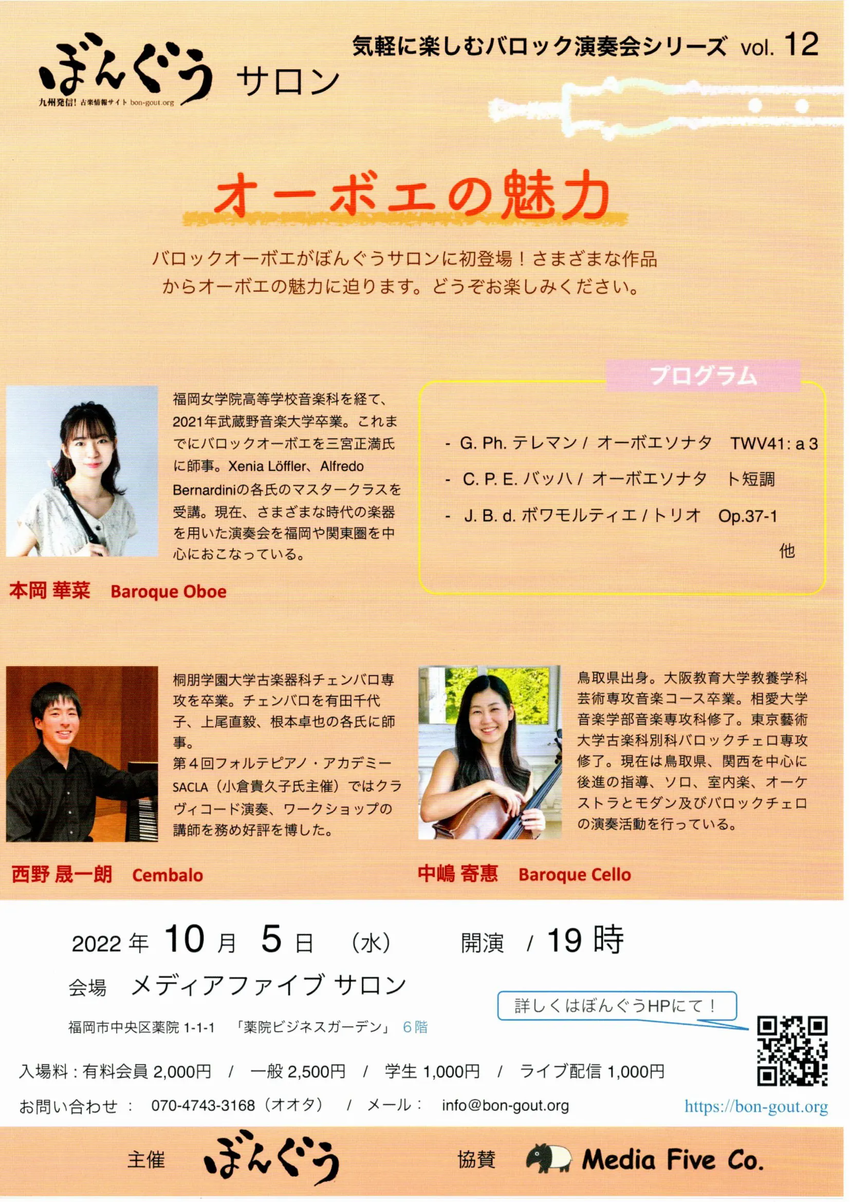 ぼんぐうサロン