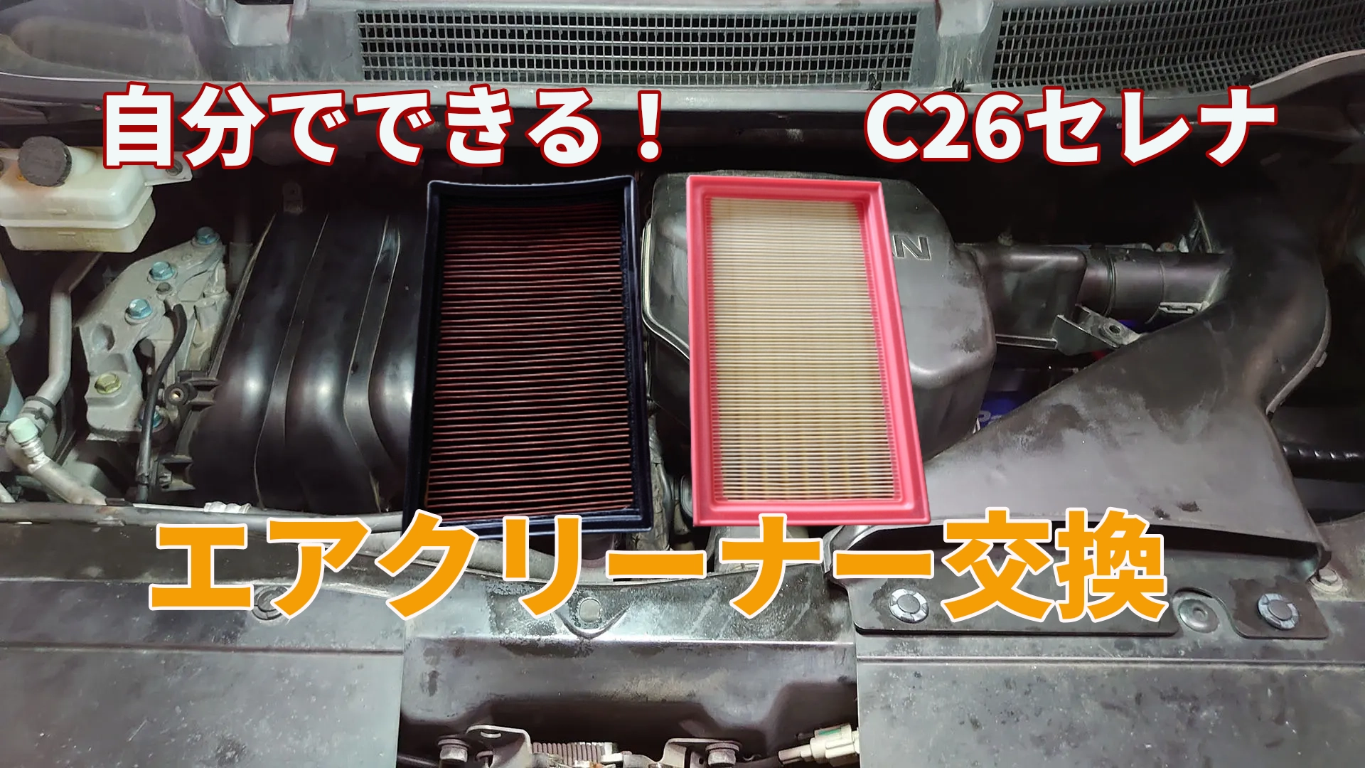 c26aircleaner