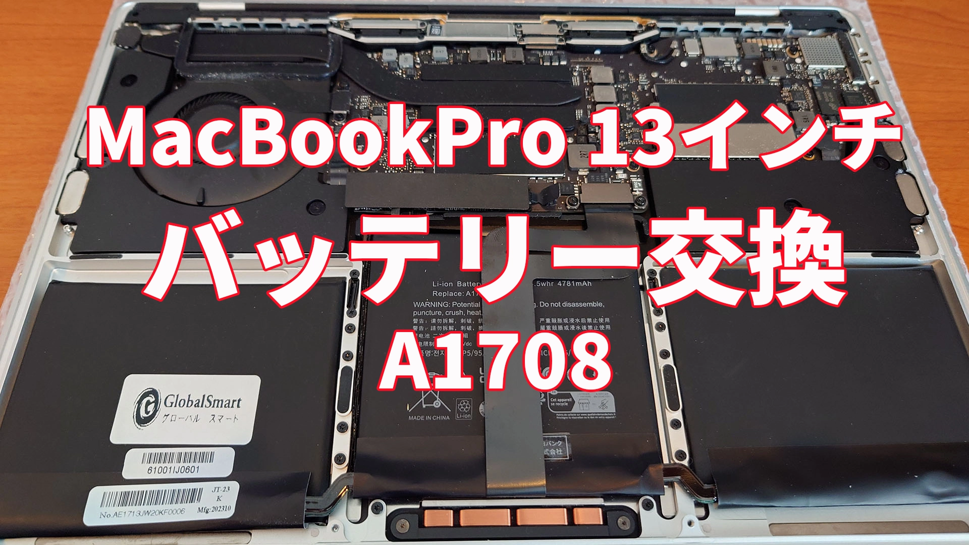macbookpro_battery