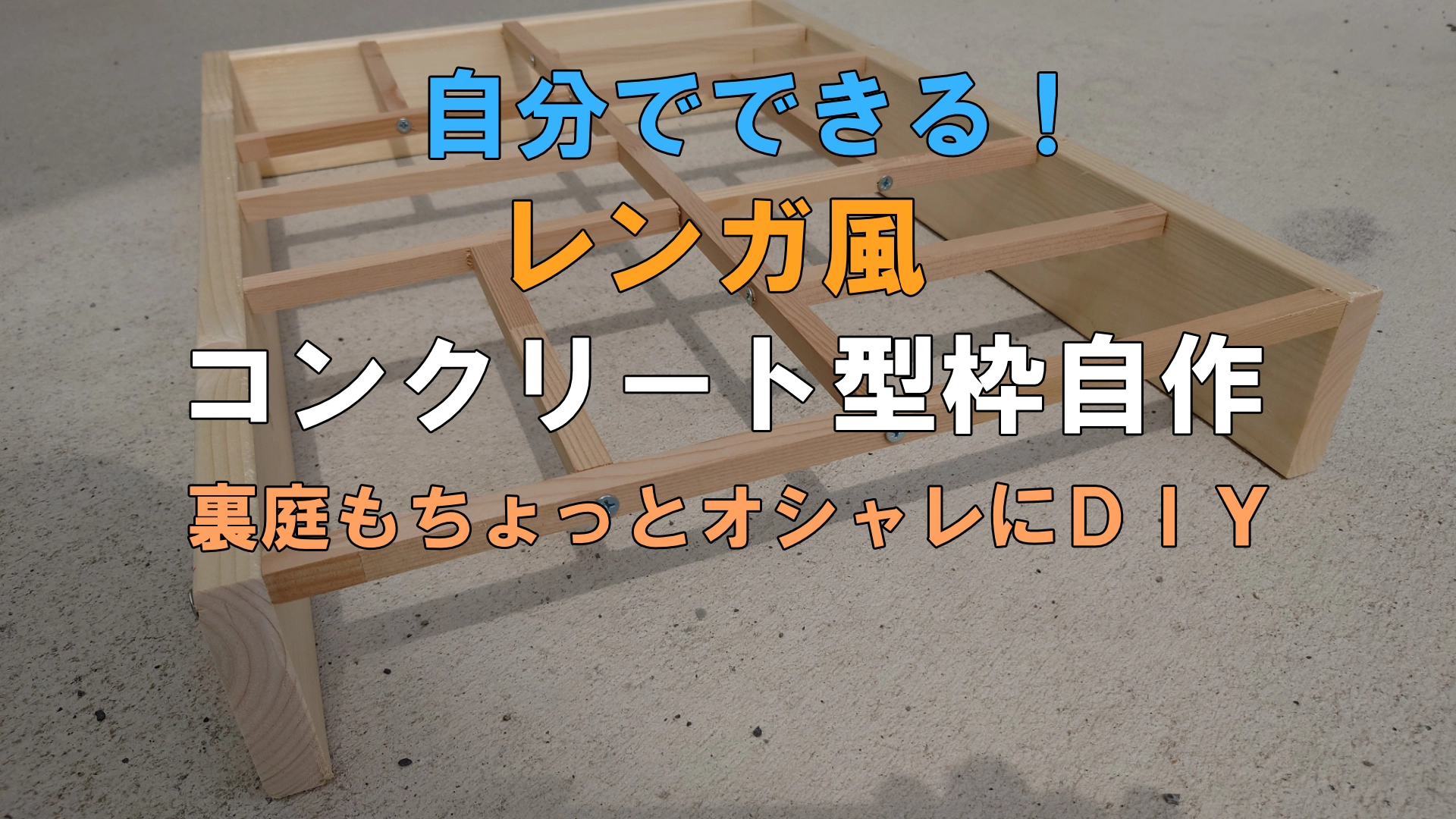 brick_formwork00